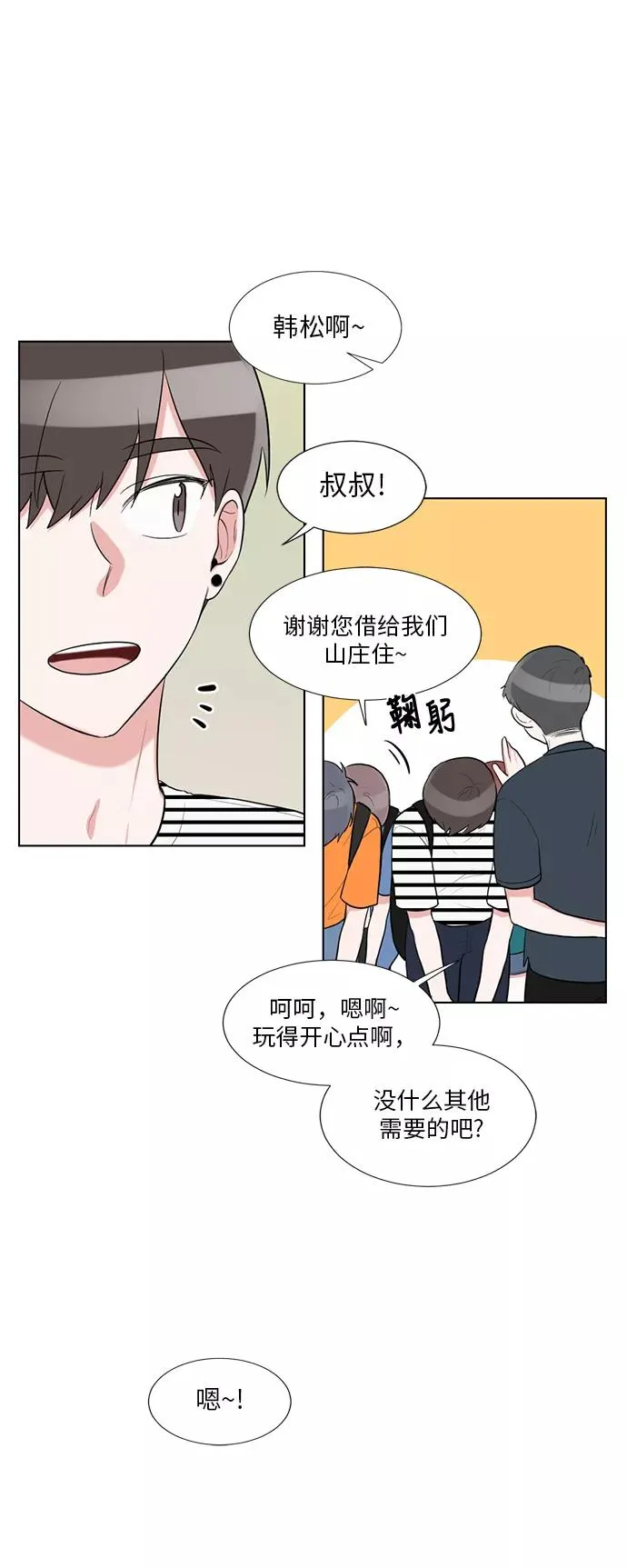 第62话 第16页