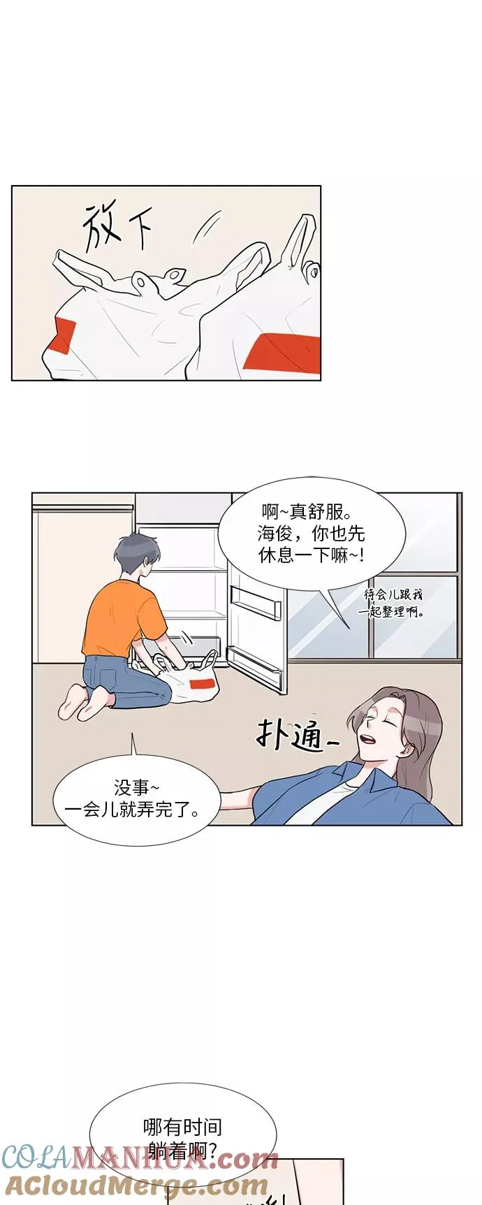 第62话 第17页
