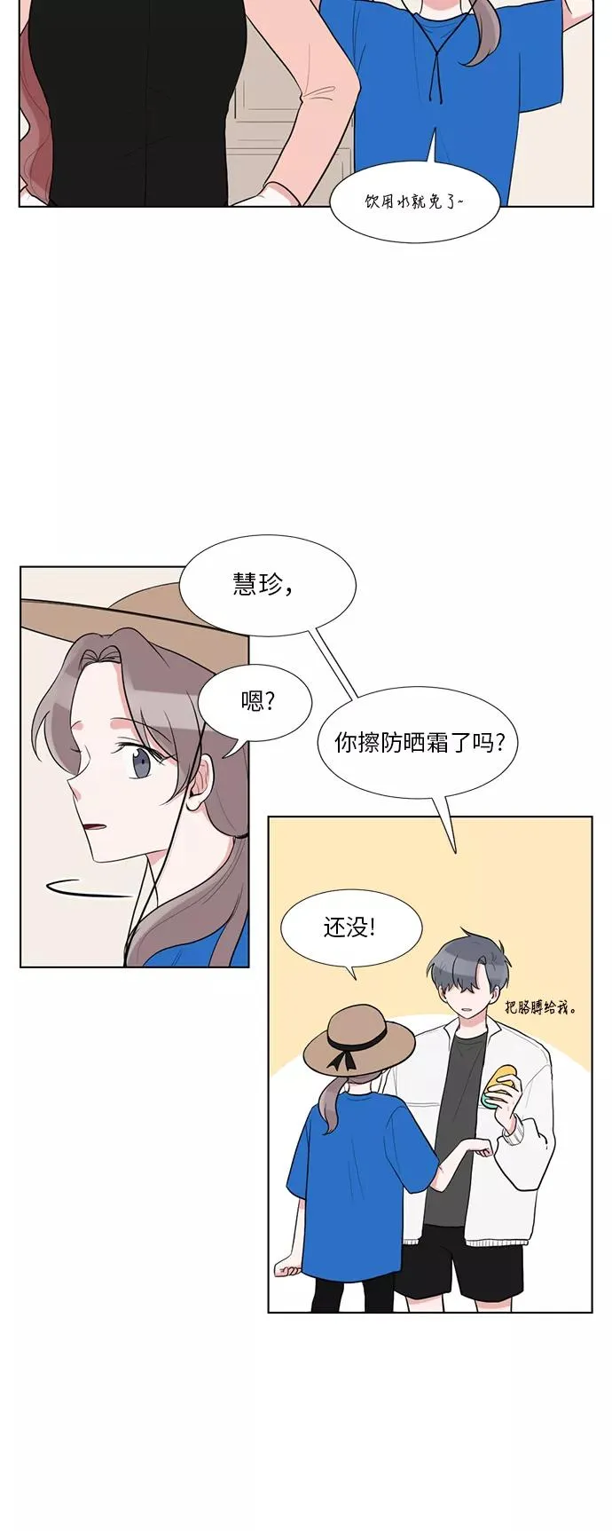 第62话 第20页