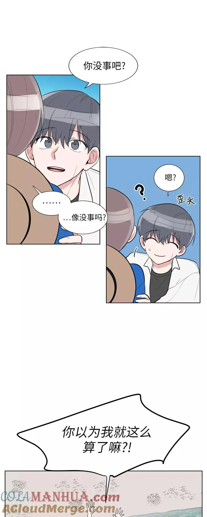 第62话 第29页