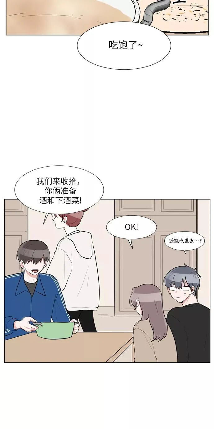 第63话 第8页