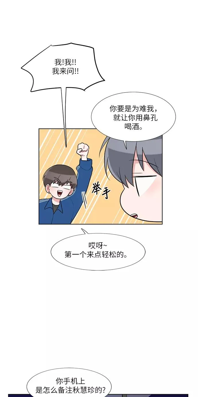 第63话 第14页