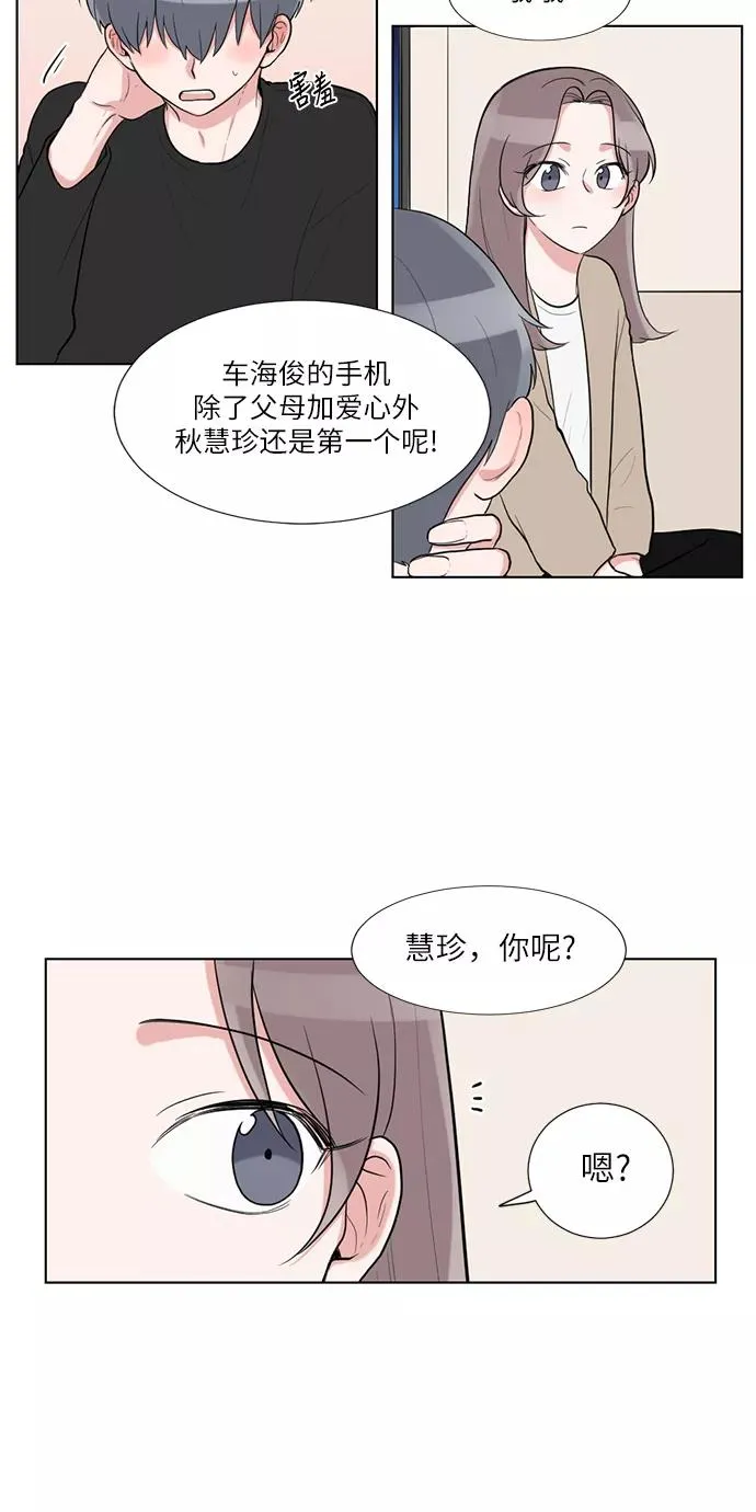 第63话 第17页