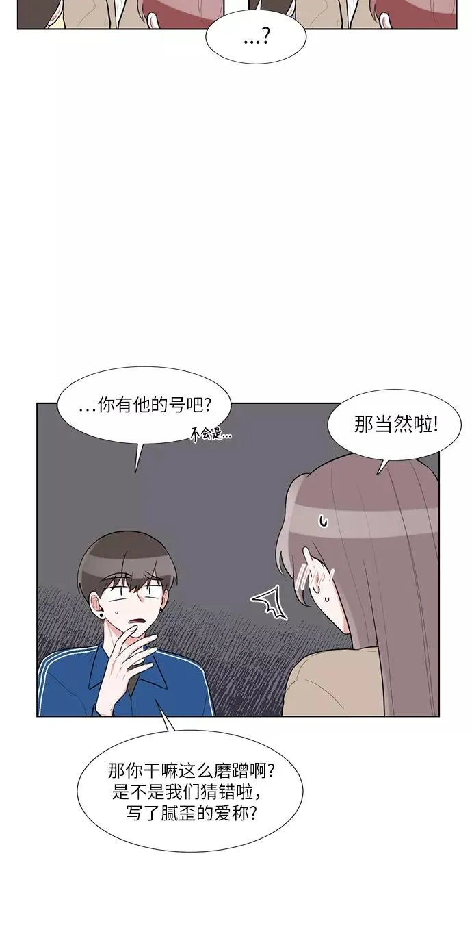 第63话 第20页