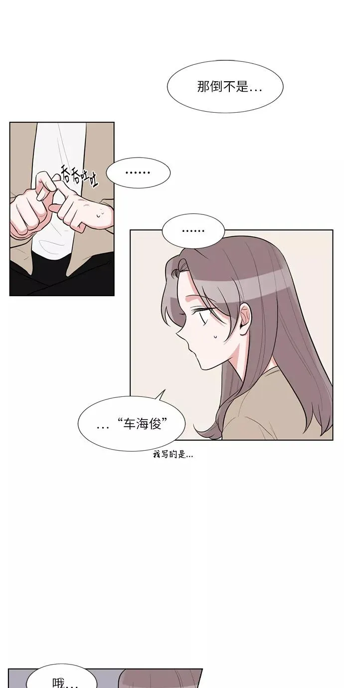 第63话 第21页