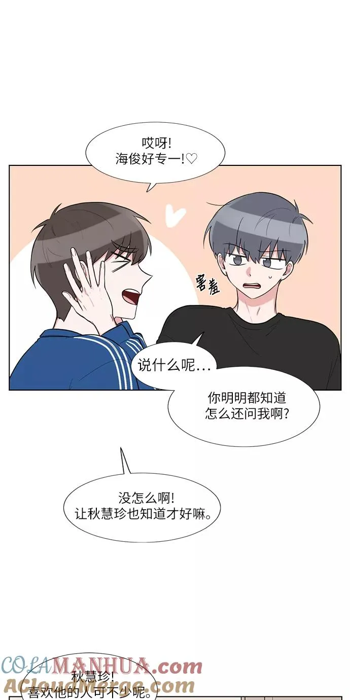 第63话 第31页
