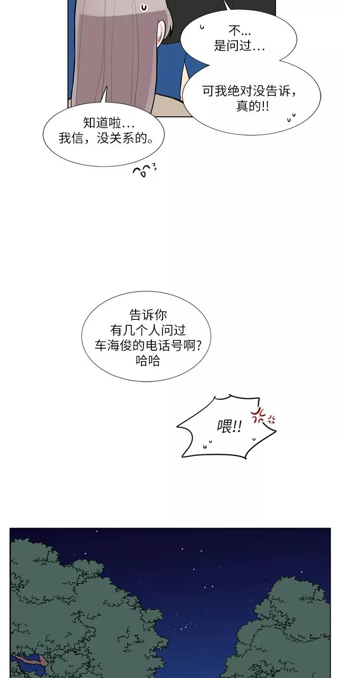 第63话 第33页