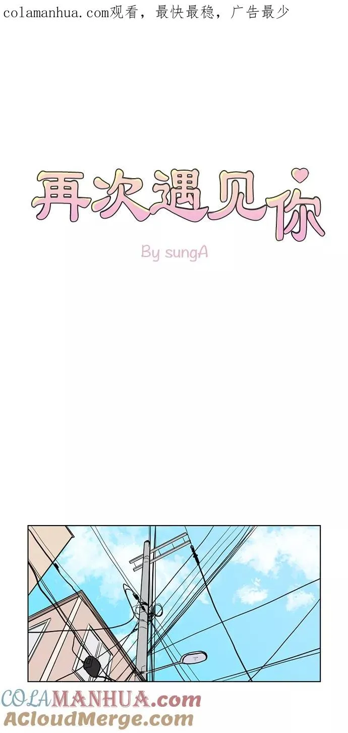 最终话 第1页