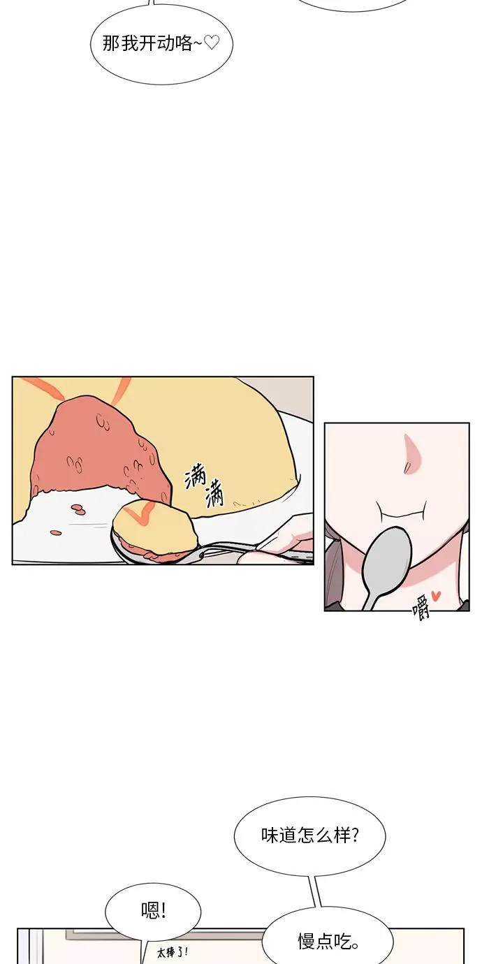 最终话 第8页