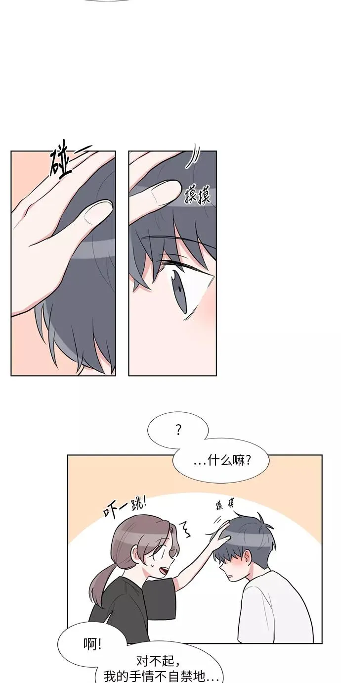 最终话 第12页