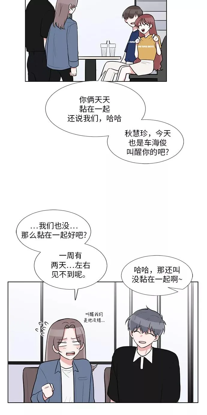 最终话 第20页