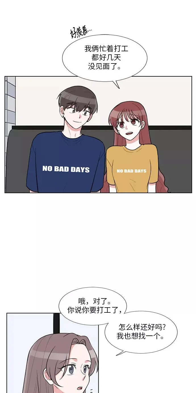 最终话 第21页