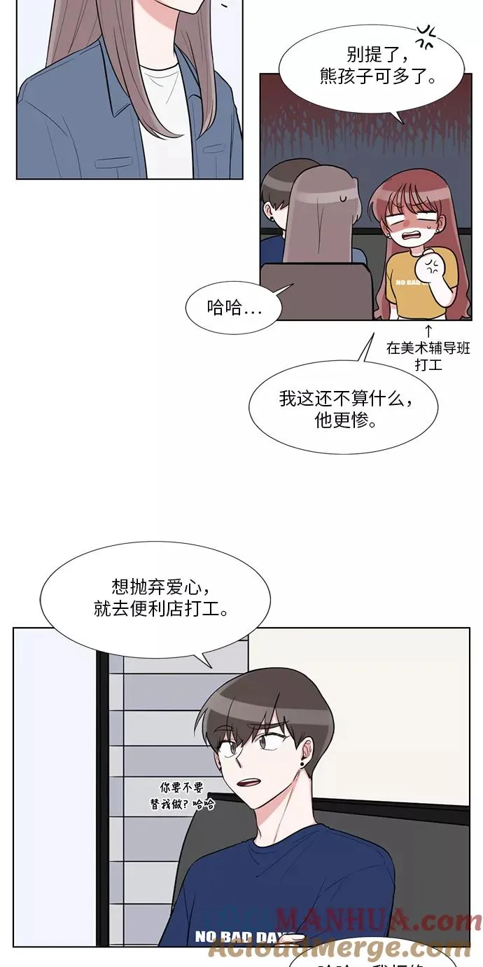 最终话 第22页
