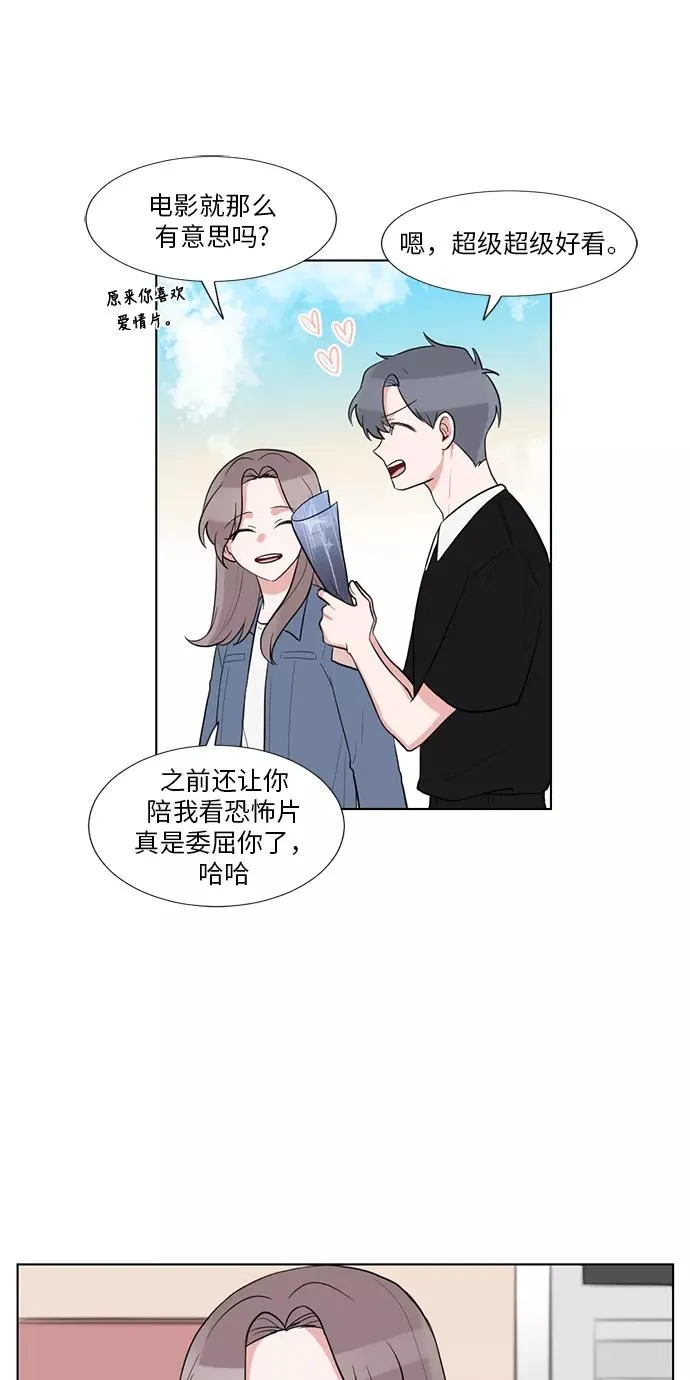 最终话 第33页