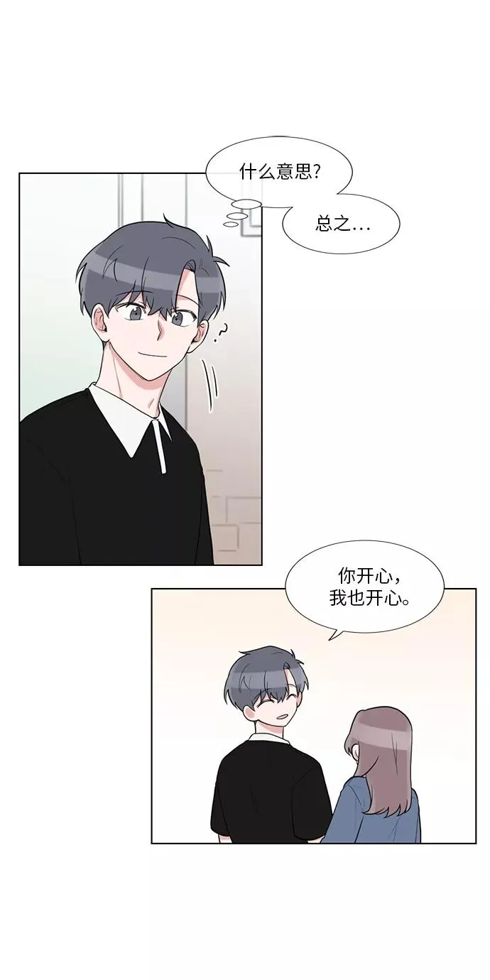 最终话 第41页