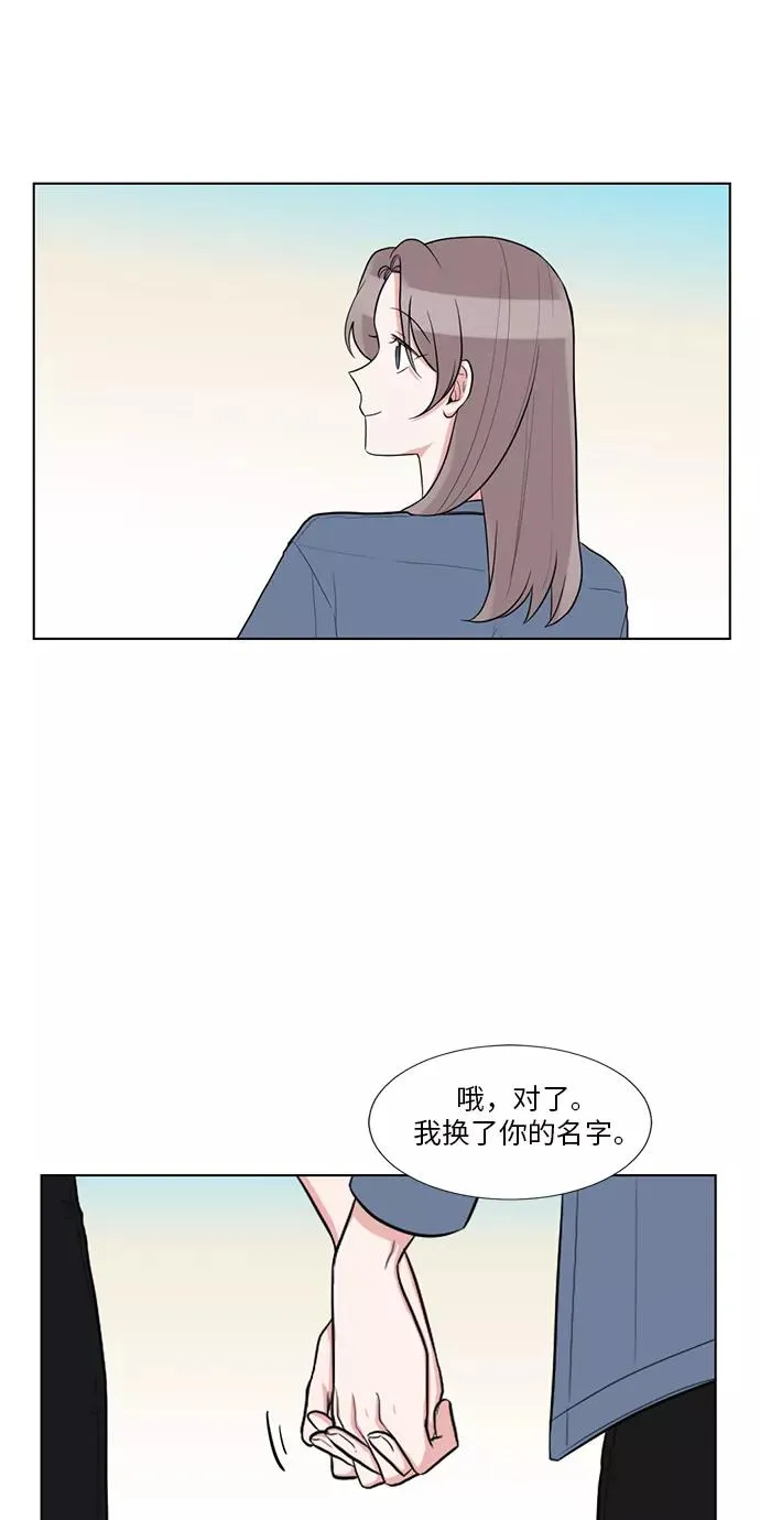 最终话 第42页