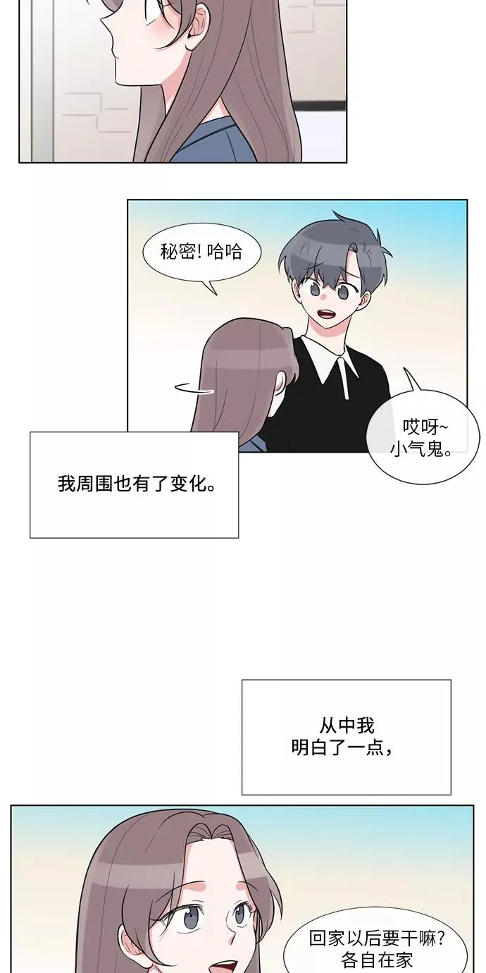 最终话 第44页