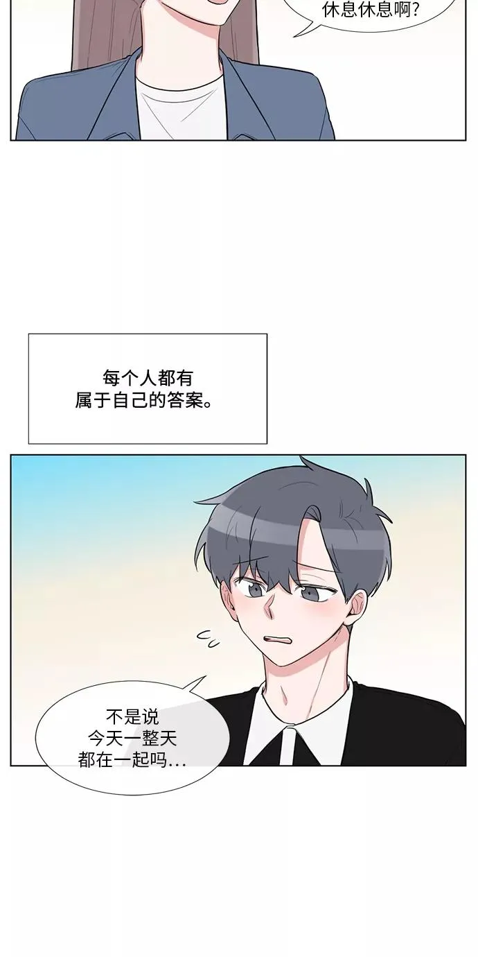 最终话 第45页