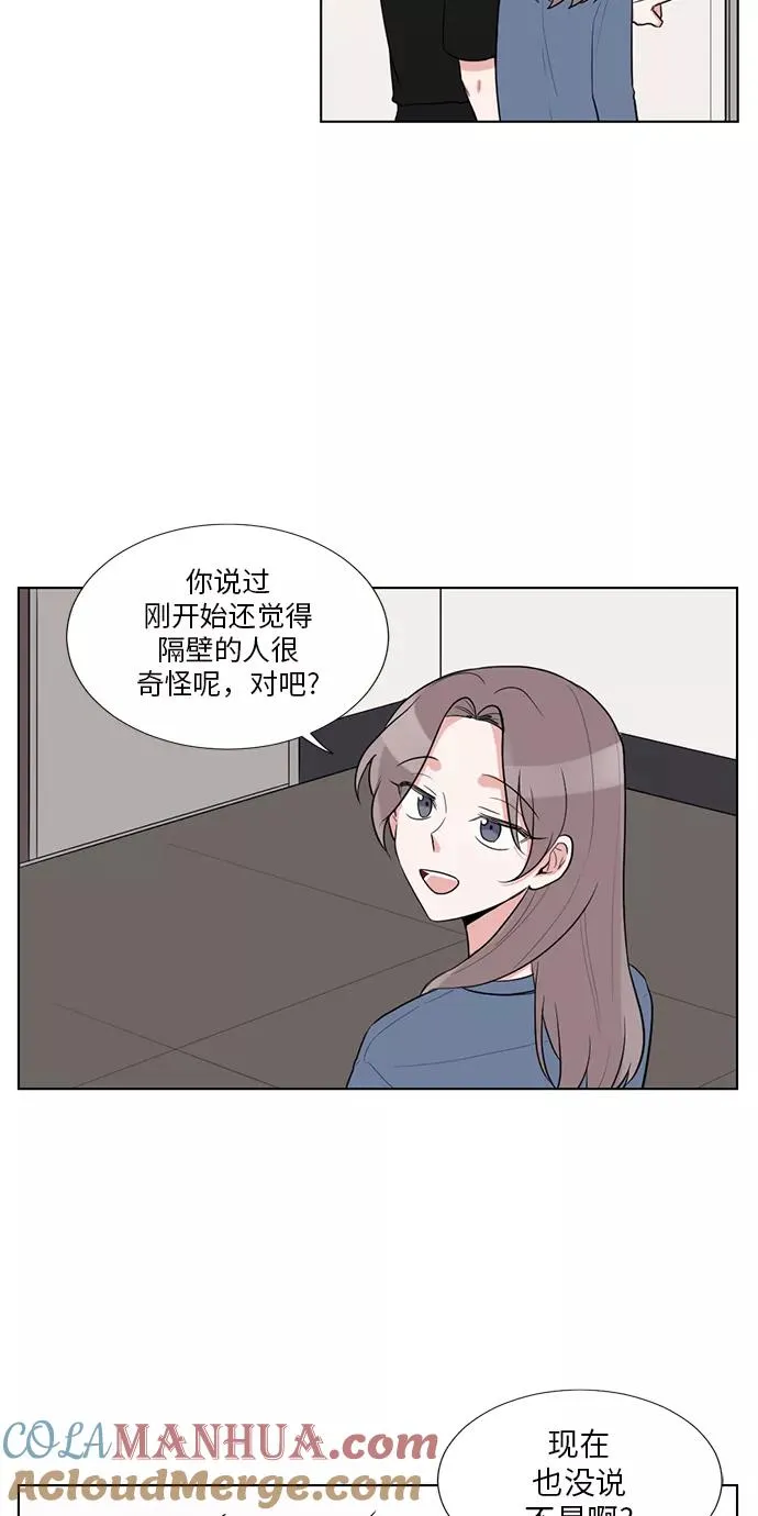 最终话 第52页