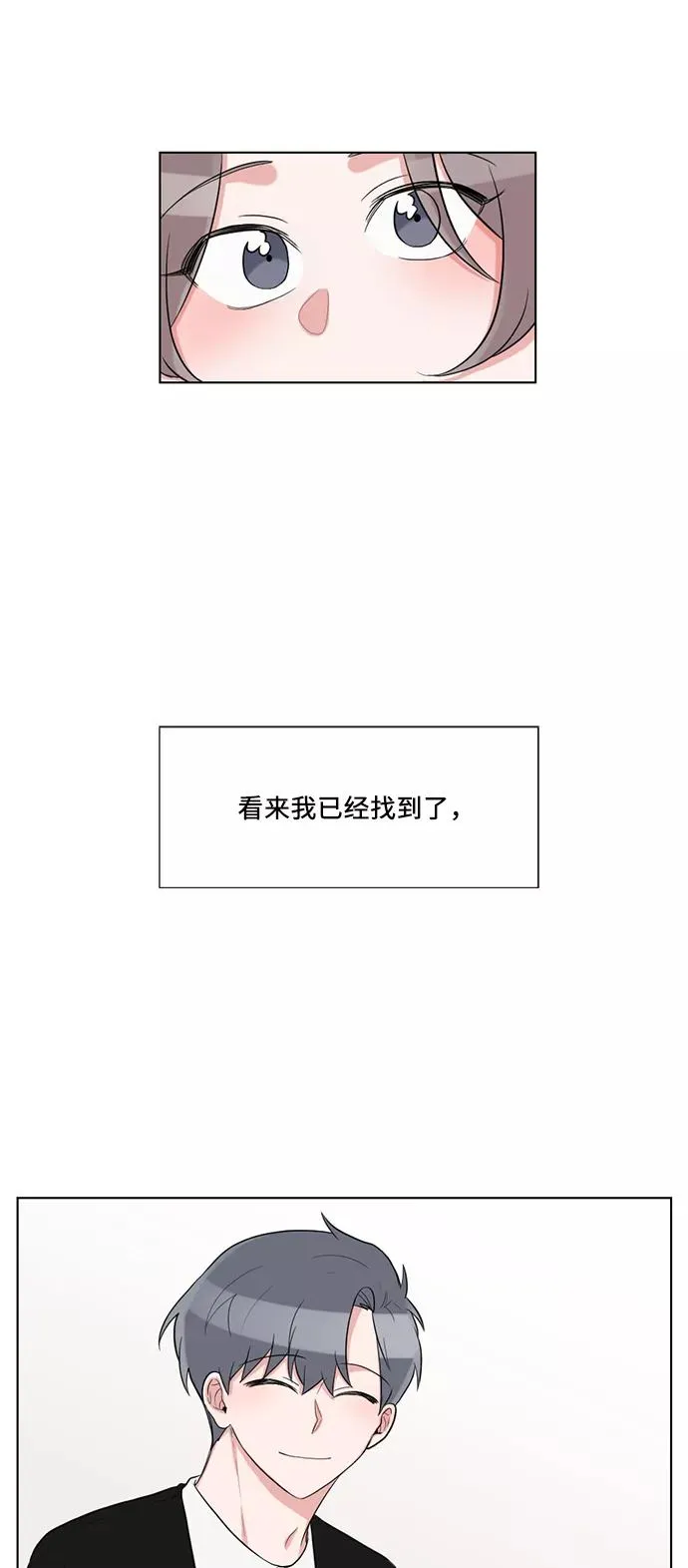 最终话 第56页
