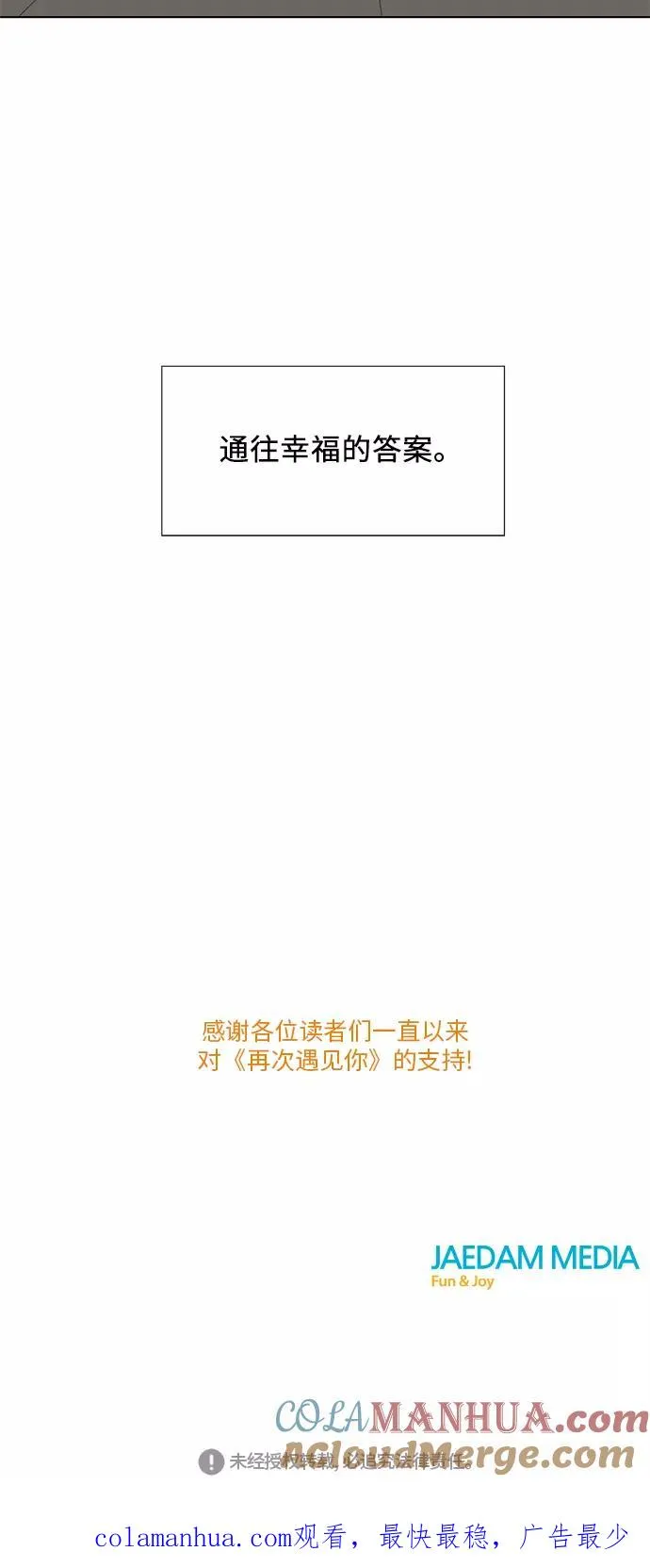 最终话 第58页