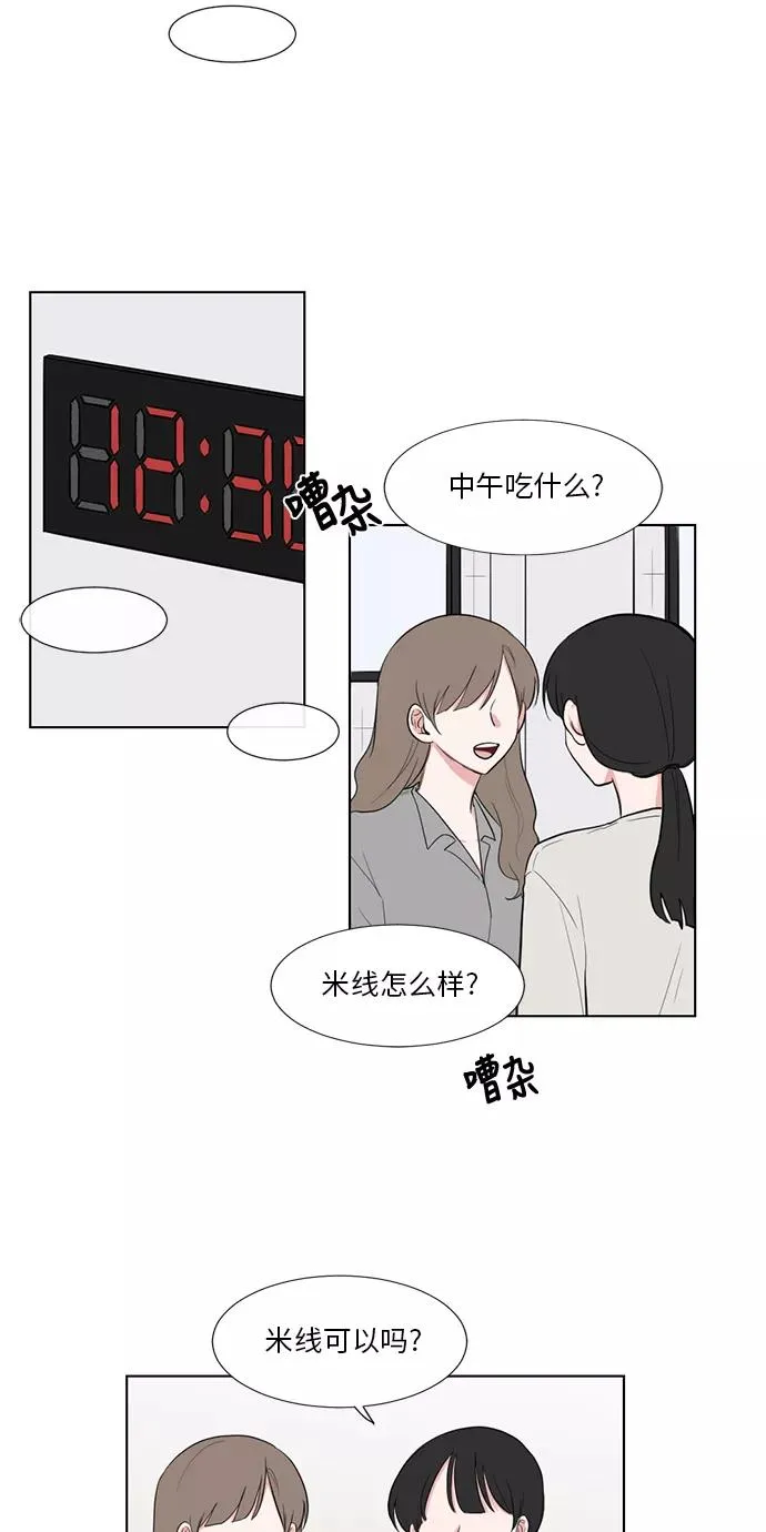 外传 01话 第2页