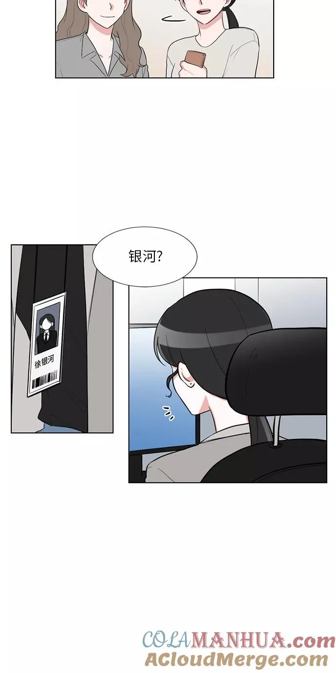外传 01话 第3页
