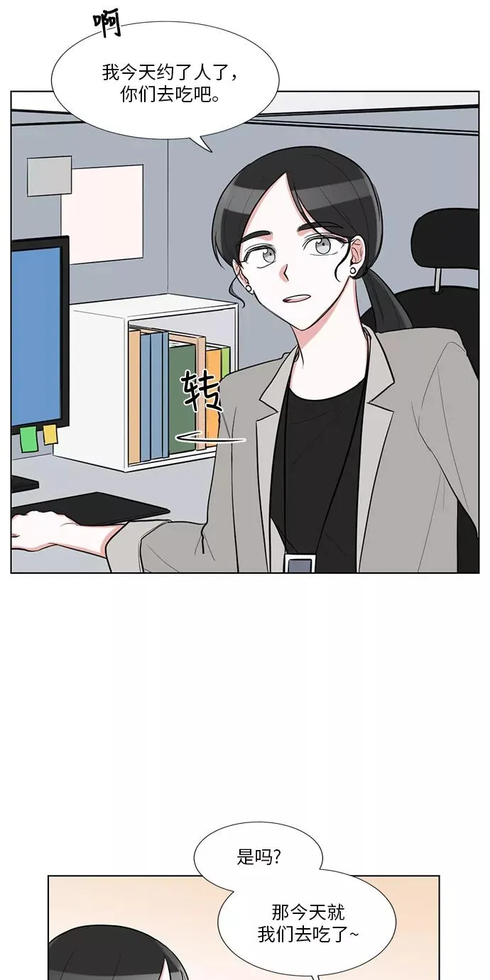 外传 01话 第4页