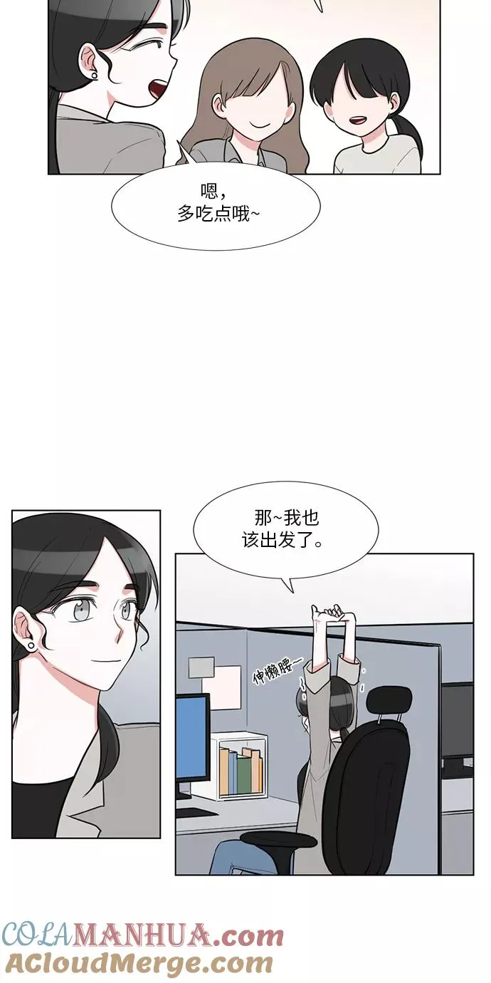 外传 01话 第5页