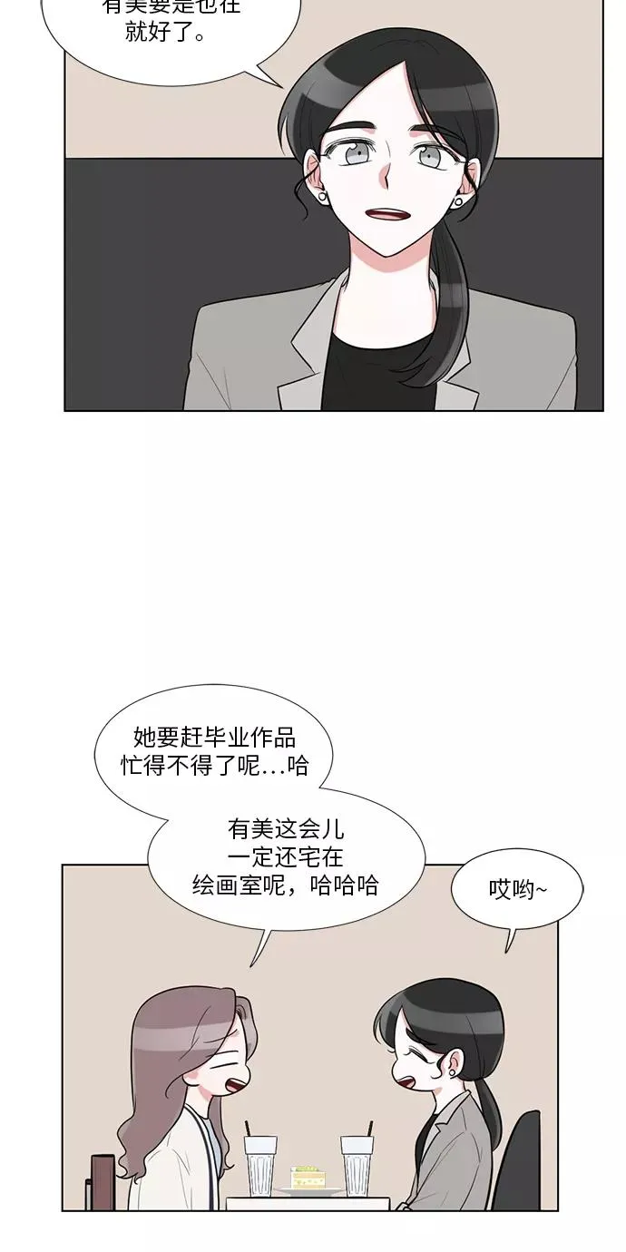 外传 01话 第10页