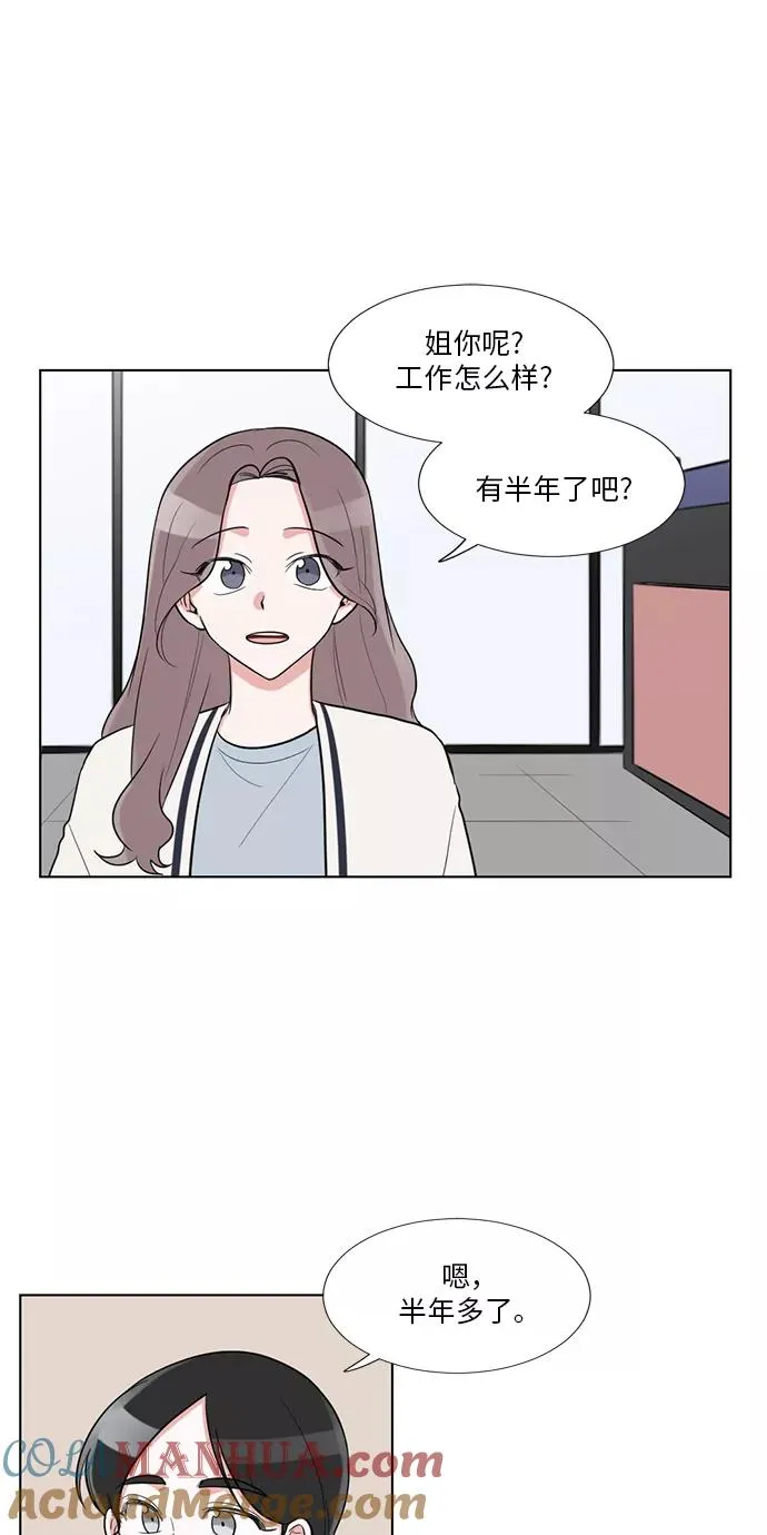 外传 01话 第11页