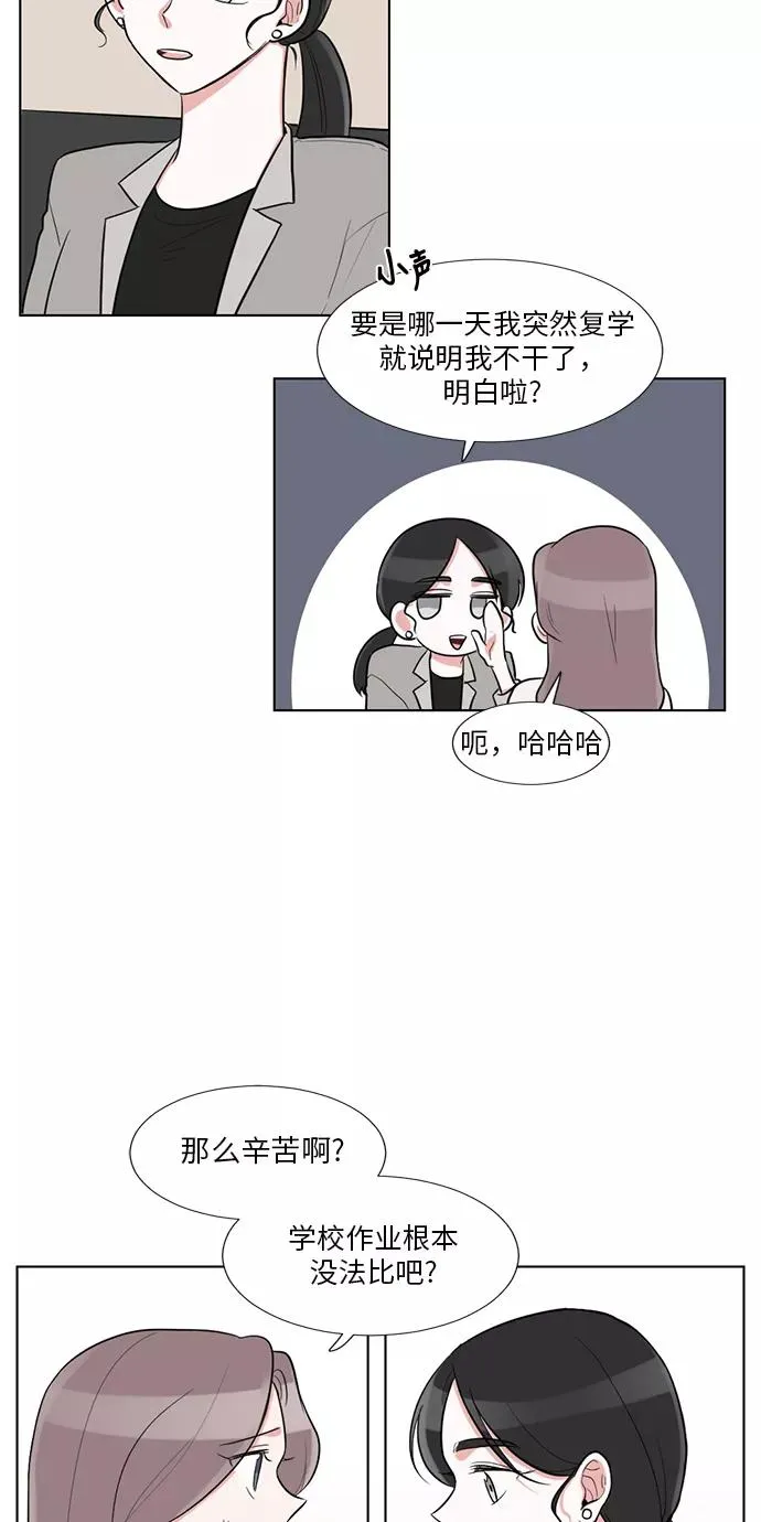 外传 01话 第12页