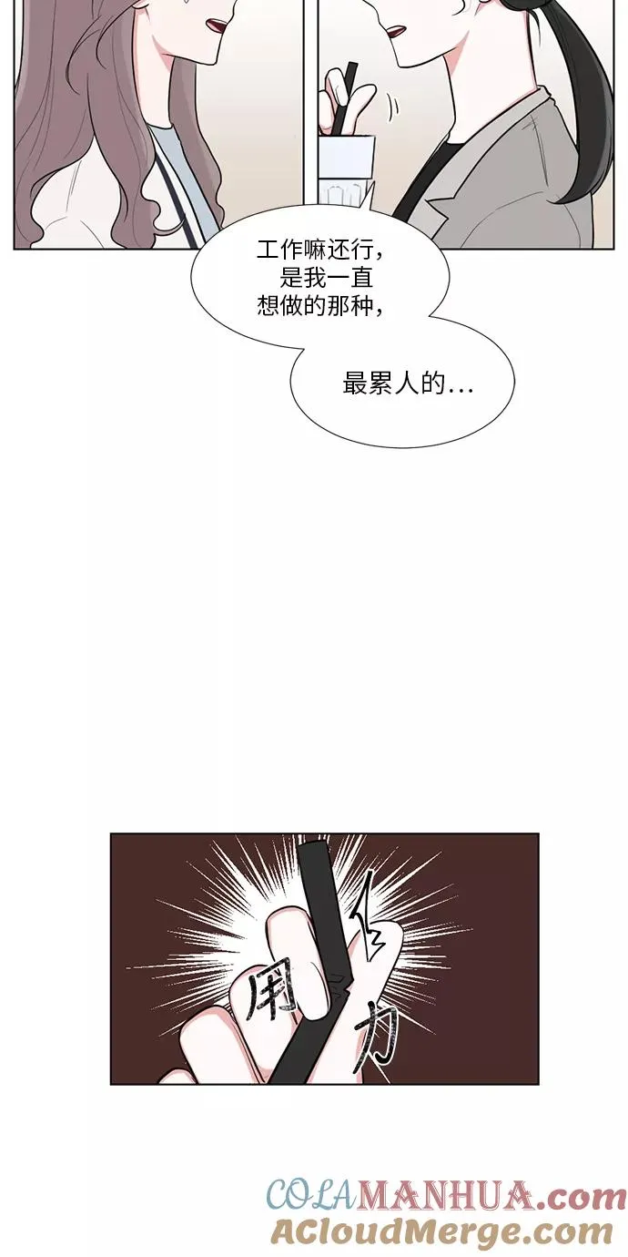 外传 01话 第13页