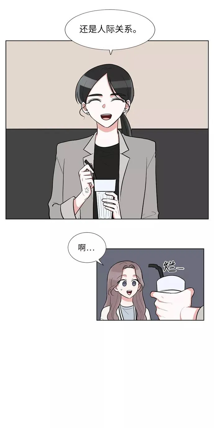 外传 01话 第14页