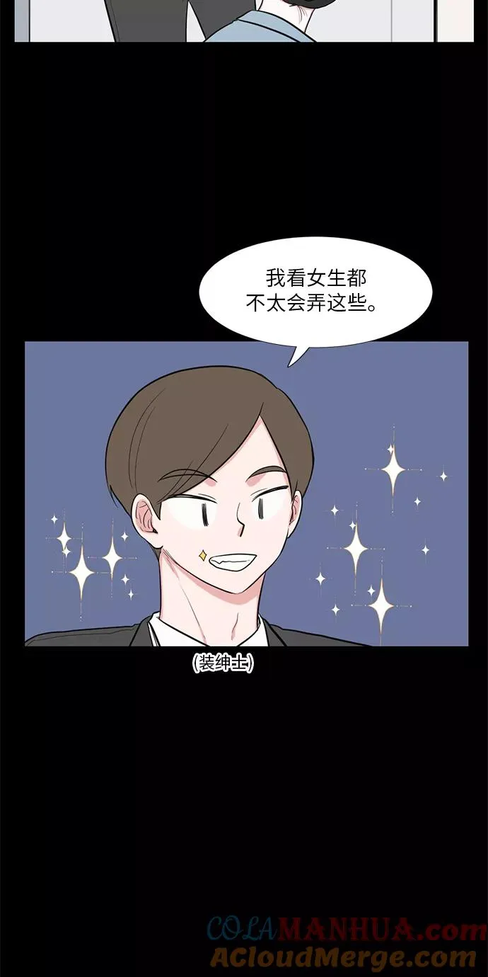 外传 01话 第19页