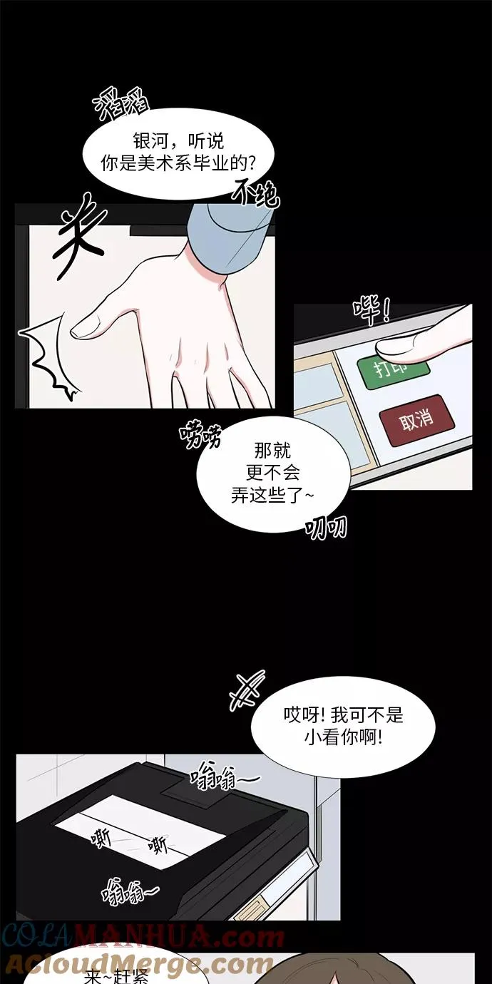 外传 01话 第21页