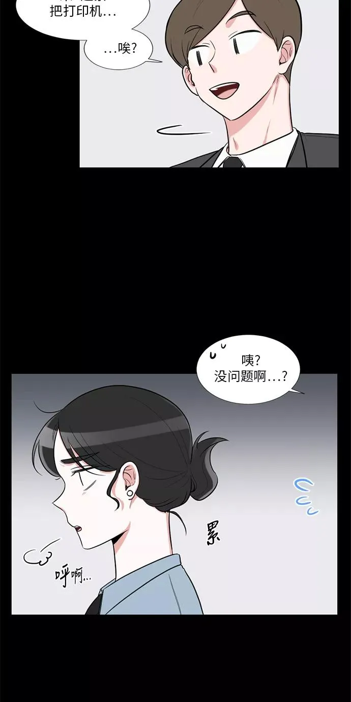 外传 01话 第22页