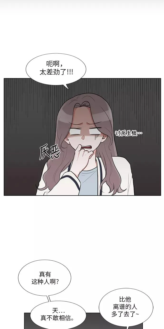 外传 01话 第24页