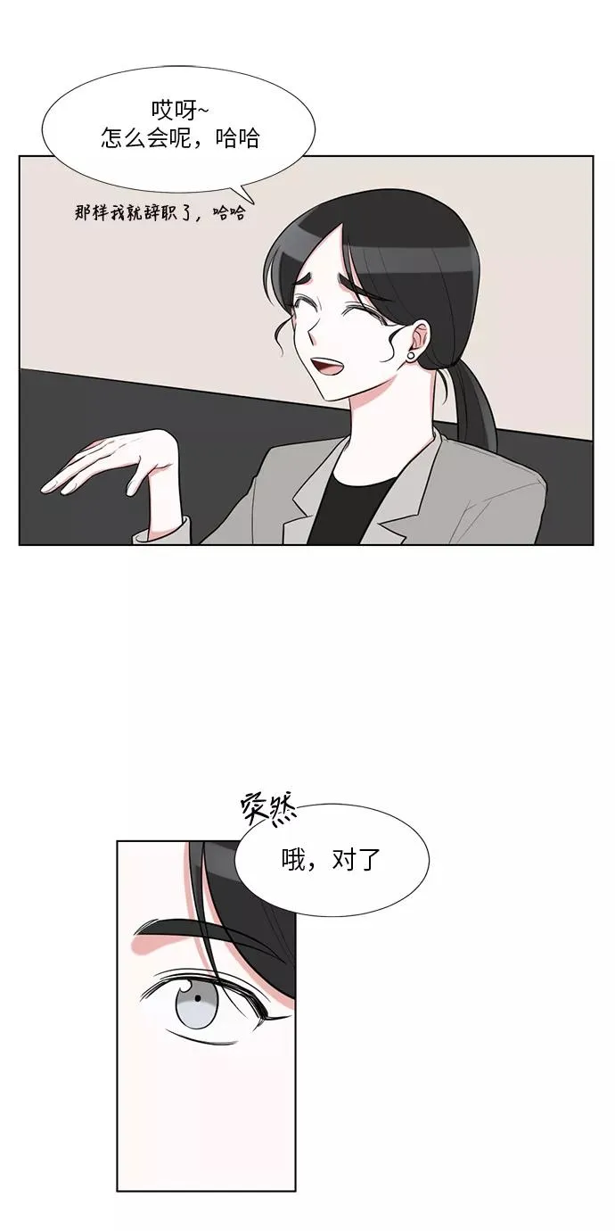 外传 01话 第26页