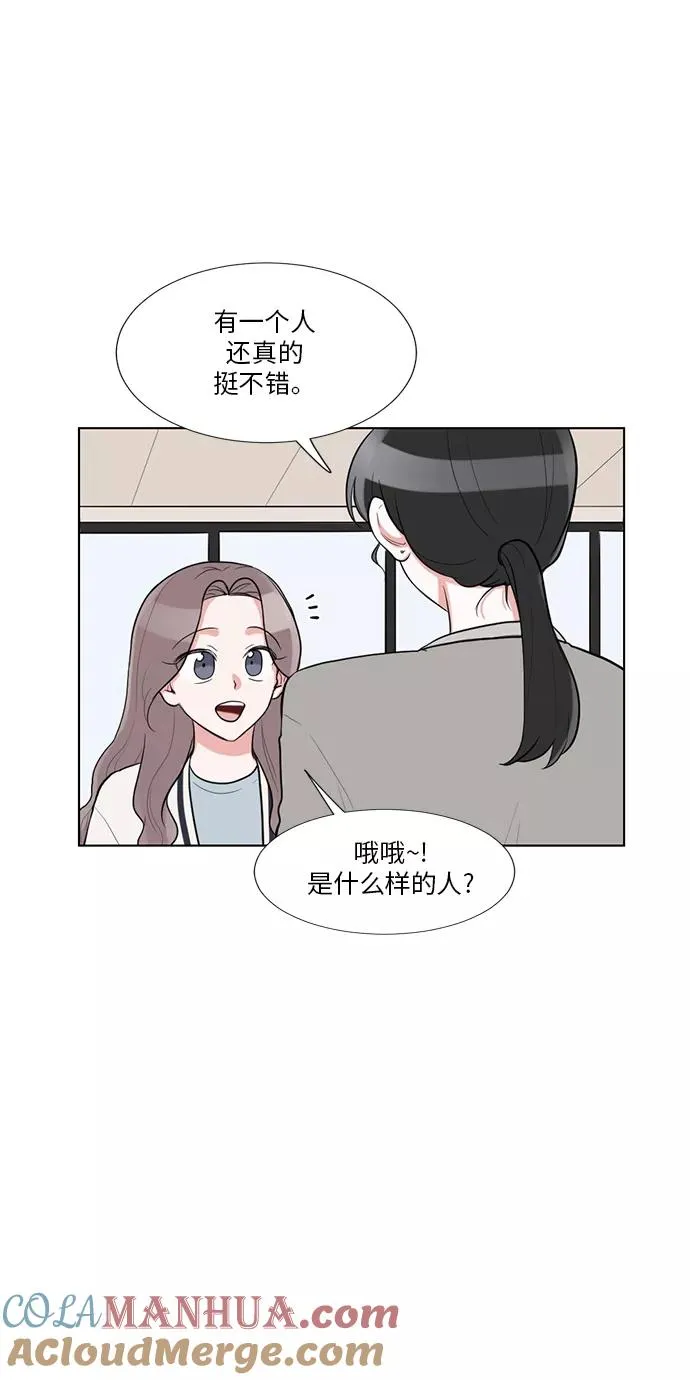 外传 01话 第27页