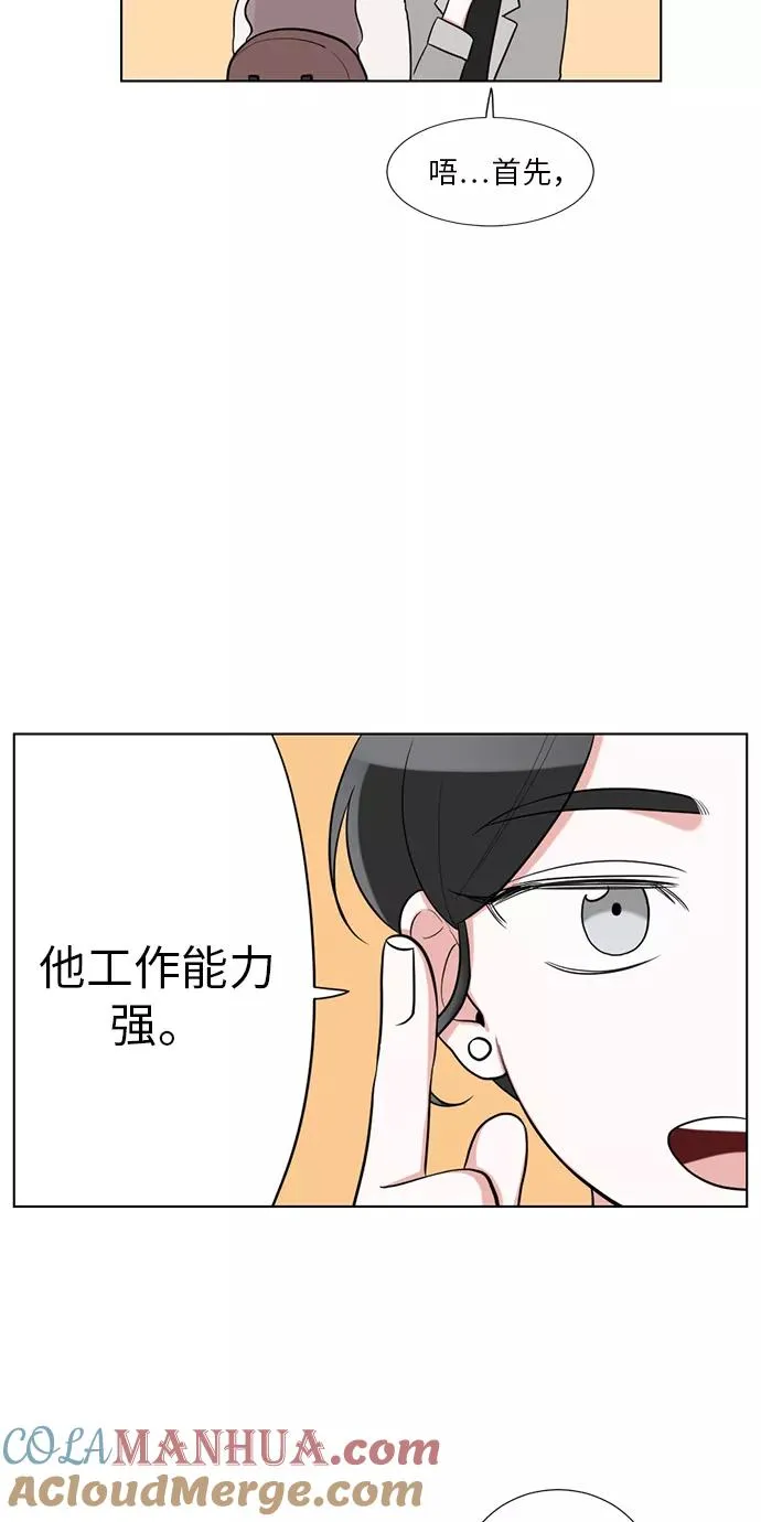 外传 01话 第29页