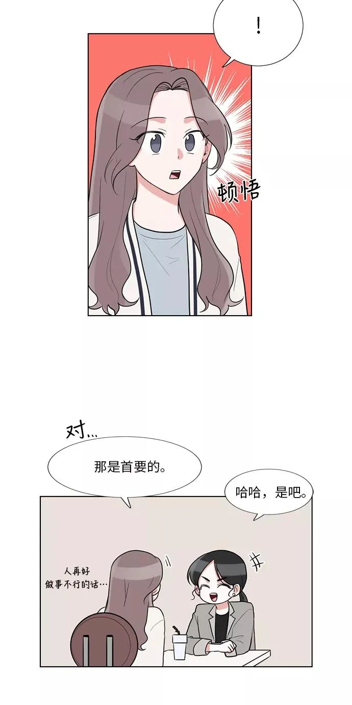 外传 01话 第30页