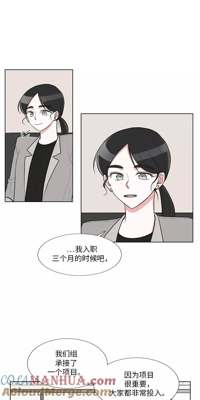 外传 01话 第31页