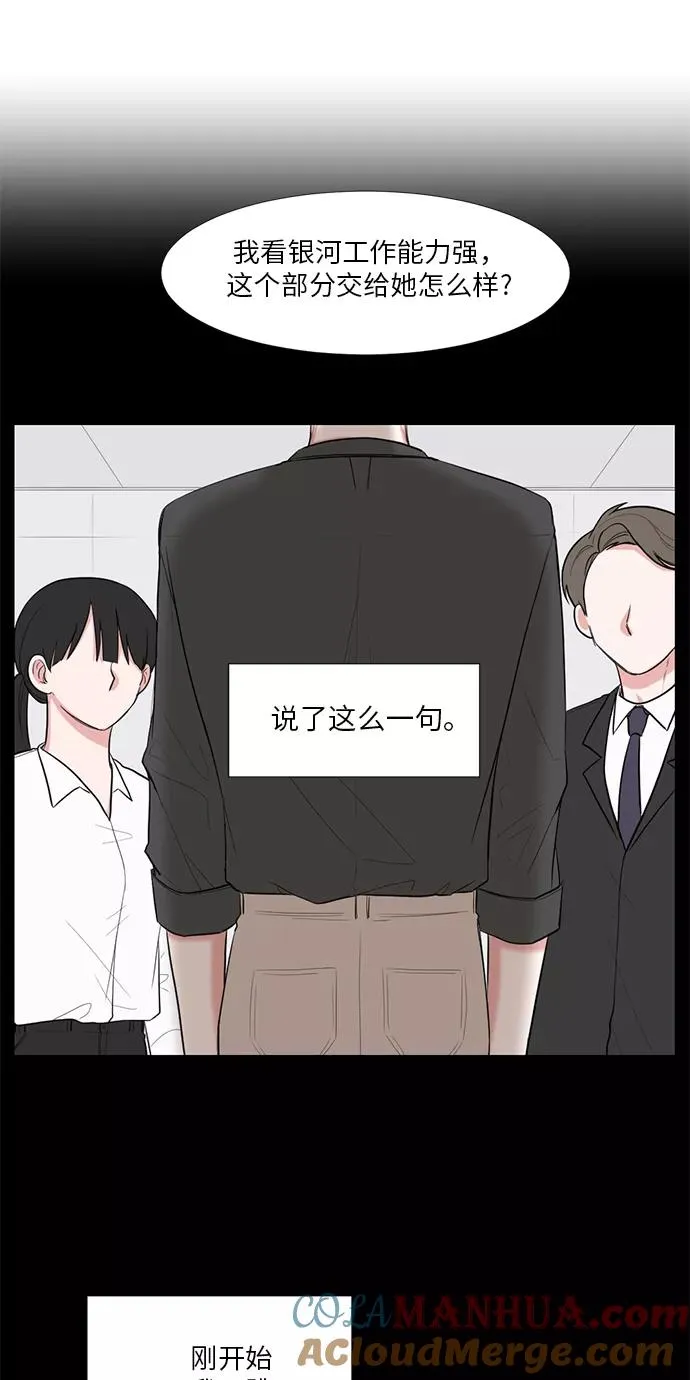外传 01话 第33页