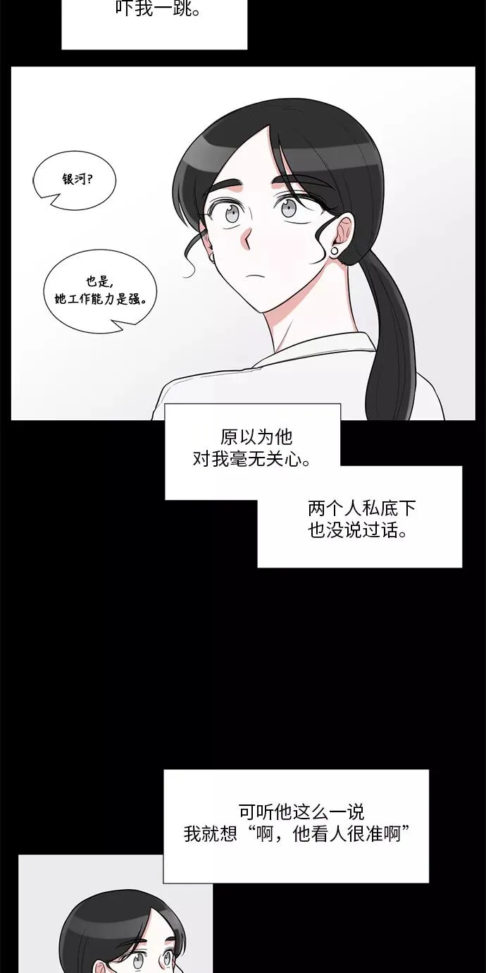 外传 01话 第34页
