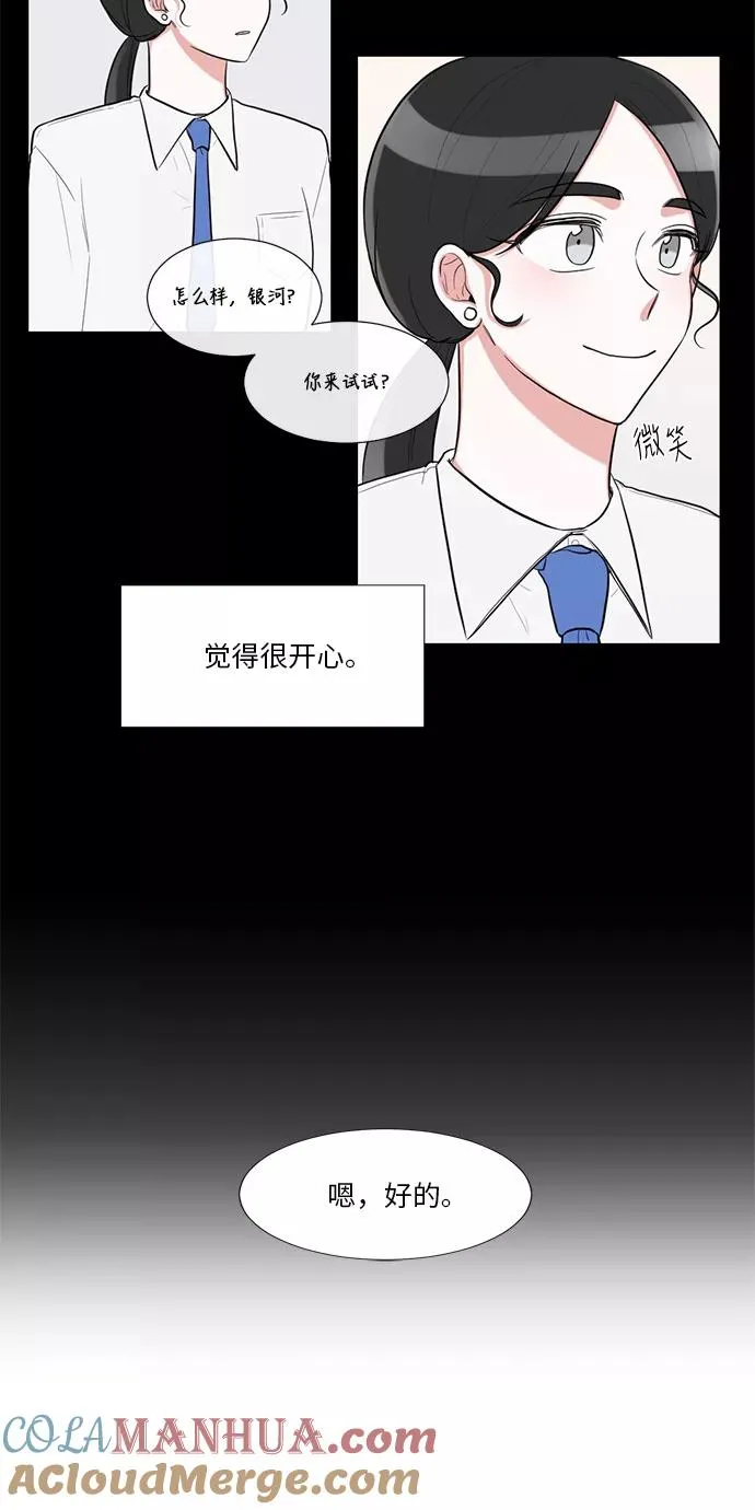 外传 01话 第35页