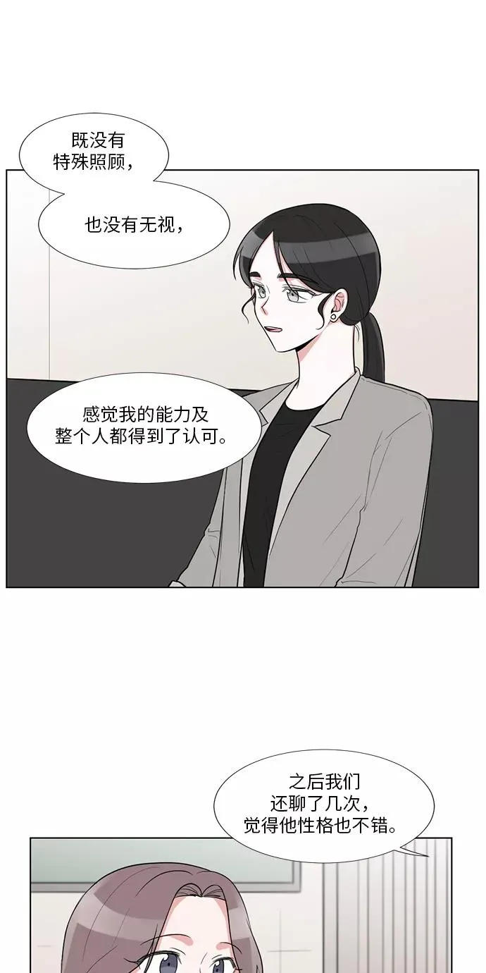 外传 01话 第36页