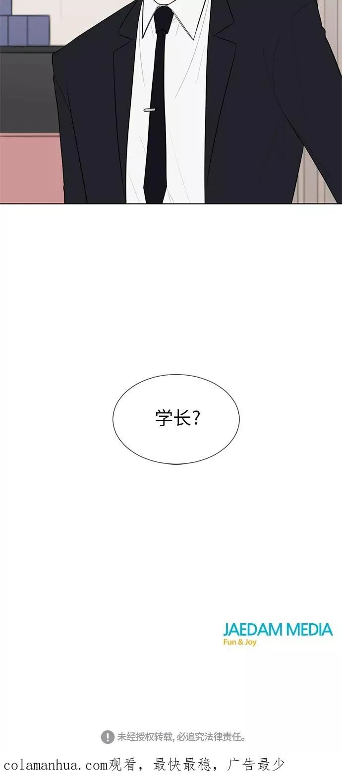 外传 01话 第42页