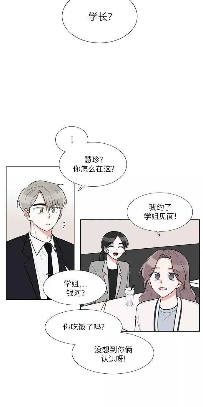 外传 02话 第2页