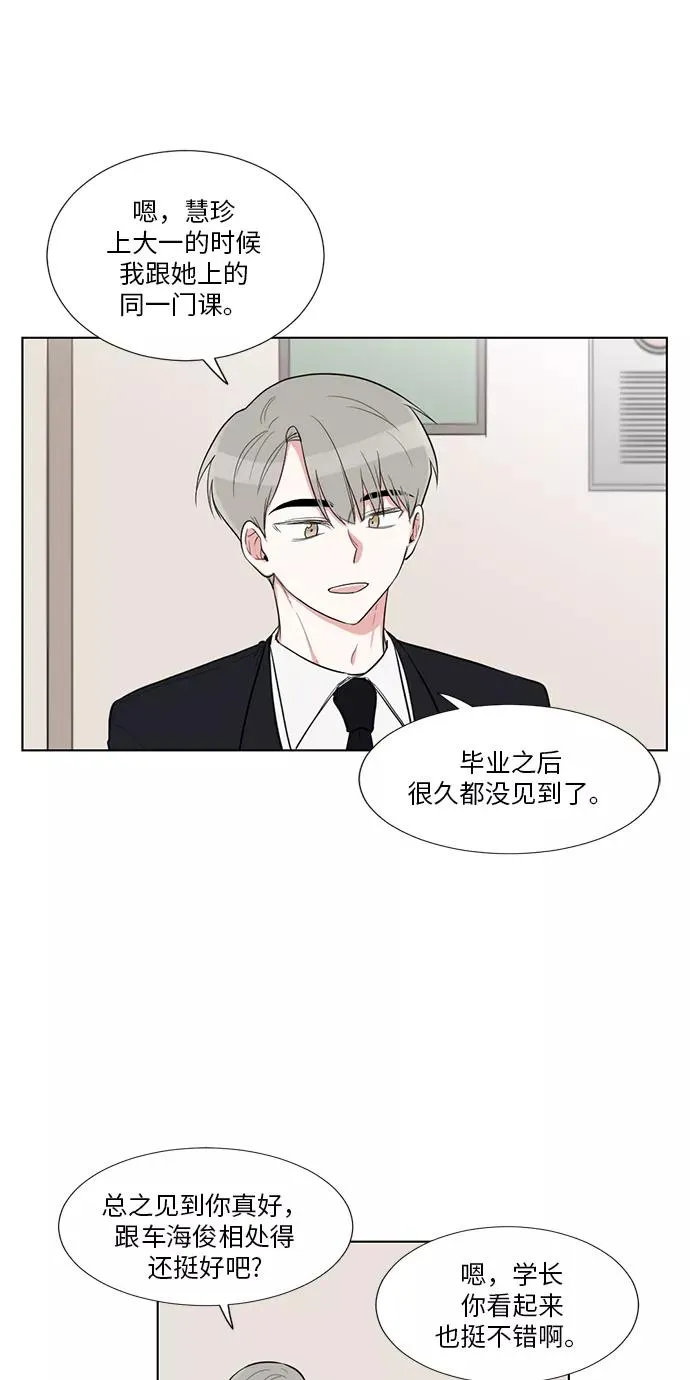 外传 02话 第3页